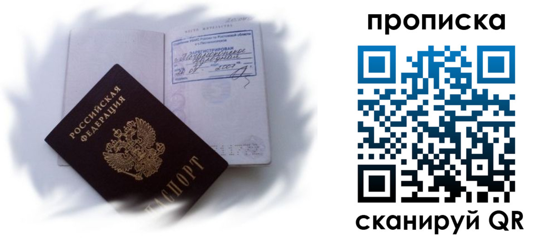 регистрация для школы в Калаче