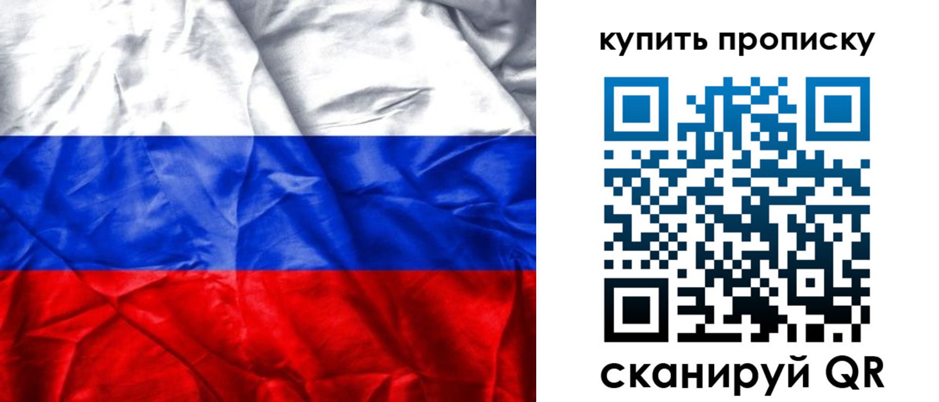 прописка от собственника в Калаче