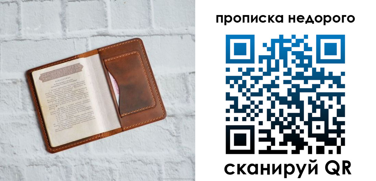 временная регистрация в квартире в Калаче